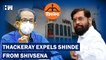 Maharashtra Political Crisis: Shivsena Chief Uddhav Thackeray Expels Eknath Shinde From Party |