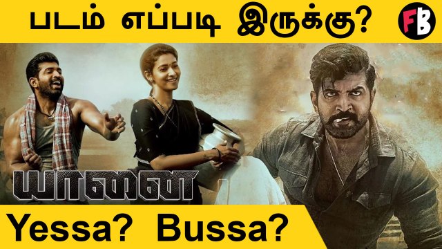 Yaanai Movie Review | Yessa ? Bussa ? யானை |Arun Vijay | Priya Bhavani Shankar