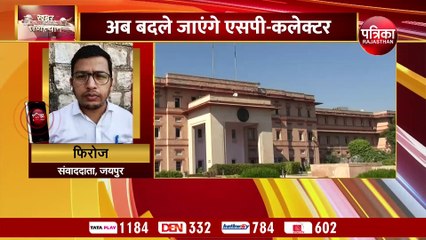 नौकरशाही में  बड़े बदलाव करेगी गहलोत सरकार