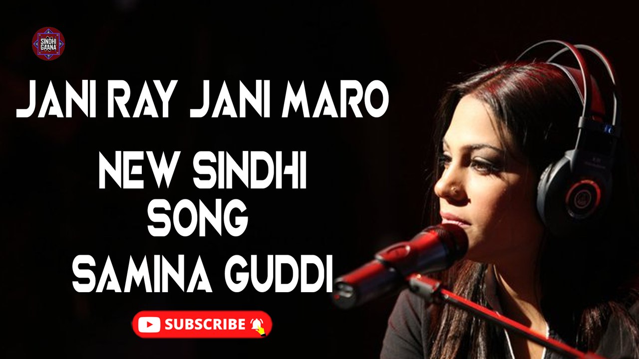 Jani Ray Jani Maro | Samina Guddi | New Sindhi Song | Sindhi Gaana ...