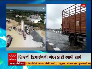 બનાસકાંઠાઃ હાઈવે ઓથોરિટીની બેદરકારીનો ભોગ બનેલો બ્રિજ કંઈક આવો હતો વરસાદ પહેલા, જુઓ આ દ્રશ્યો