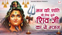 Mat Kah Bhang Ko Bekaar  | Shiv Ji  Best Bhajan | Bhola Nath  New Bhajan | Hindi Devotional Bhajan 2022