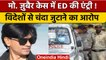 Alt News Co-founder Mohammed Zubair के पास मिले लाखों रुपए ? | Delhi Police | वनइंडिया हिंदी | *news