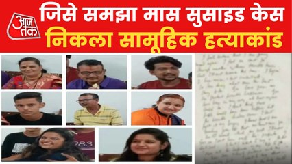 Sangli Deaths: Watch how police solved the mystery