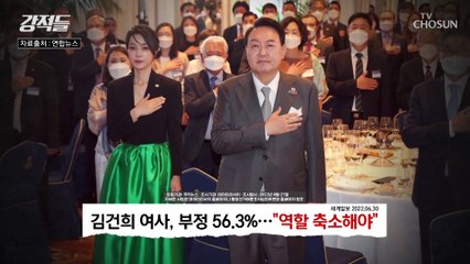 尹 지지율에 영향을 미치는 김건희 여사의 행보 TV CHOSUN 220702 방송