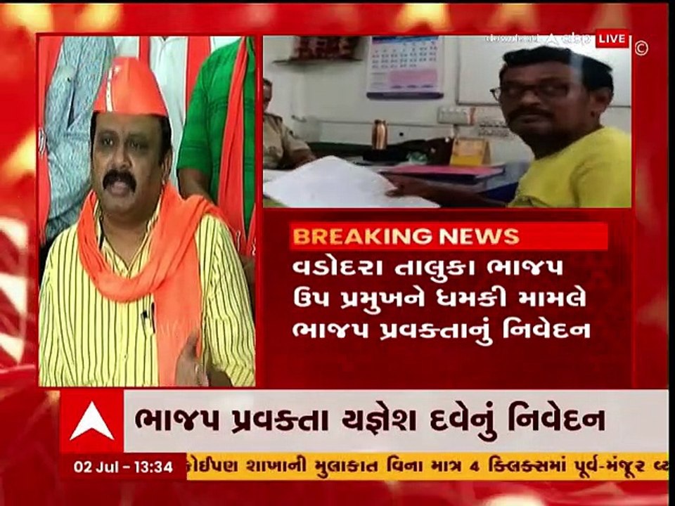 વડોદરામાં ભાજપ પ્રમુખને મળેલી ધમકી અંગે ભાજપ પ્રવક્તા યજ્ઞનેશ દવેએ શું આપ્યું નિવેદન?