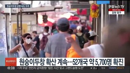 유럽서 원숭이두창 감염 2주새 3배로…WHO "긴급조처 필요"