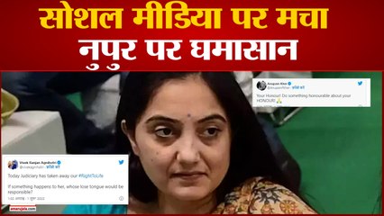 India News:सोशल मीडिया पर मचा  नुपुर पर घमासान | Nupur Sharma