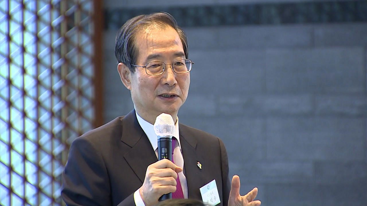 한덕수 "새 정부와 맞지 않아"...공공기관 물갈이 신호탄? / YTN
