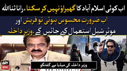 "No one can besiege Islamabad now", Rana Sanaullah warns PTI over Parade Ground Protest