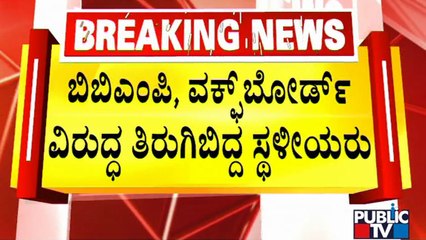 ತಣ್ಣಗಾಗದ ಚಾಮರಾಜಪೇಟೆ ಈದ್ಗಾ ಮೈದಾನ ವಿವಾದ | Idgah Miadan | BBMP | Waqf Board