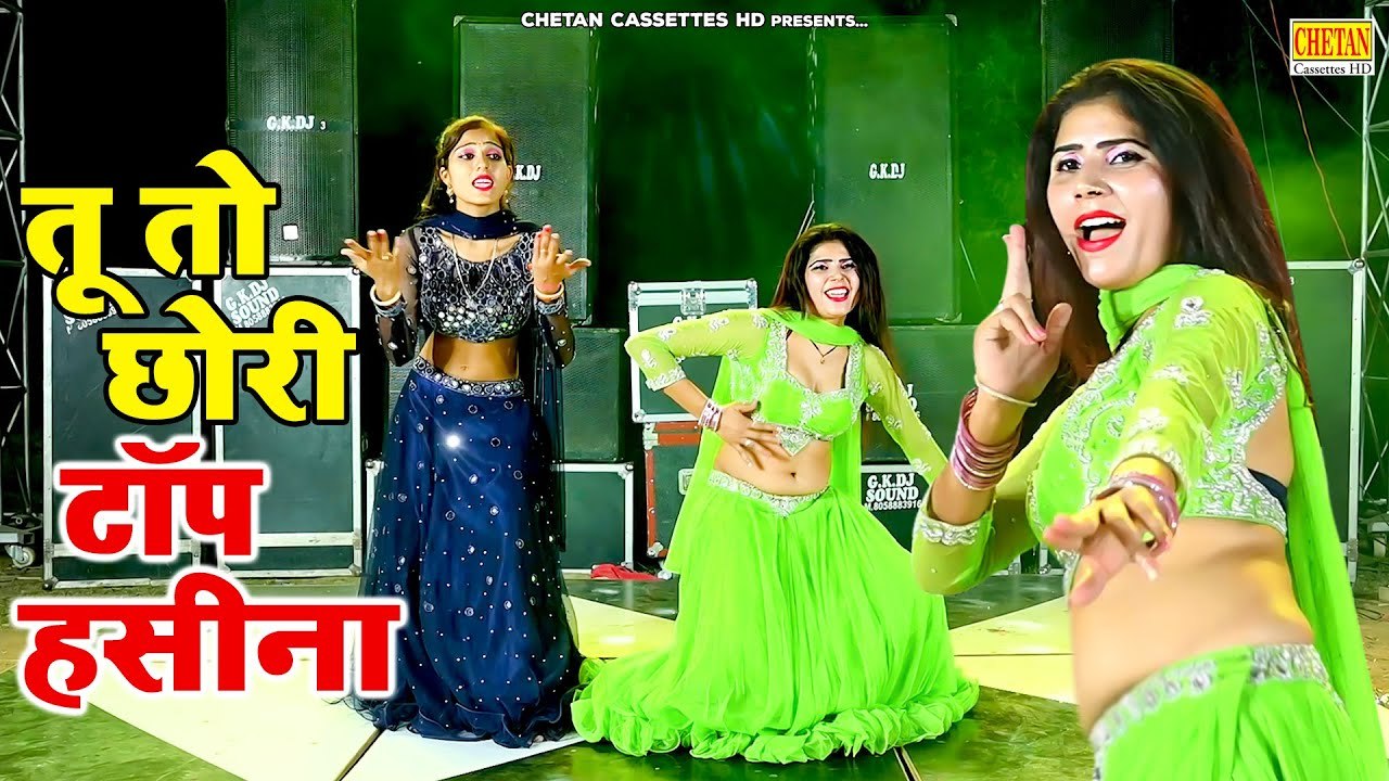 ये है मुस्कान का DJ पर डांस का असली नशा !! तू तो छोरी टॉप हसीना !! Dehati Rasiya !! Ramadhan Gurjar | Mat Mare Akhiyo Se Goli | Tadpat Rahi Raat |Muskan Roy |  Ramadhan Gurjar | Ramdhan Gurjar |  Chetan Cassettes HD |  Rathore Cassettes
