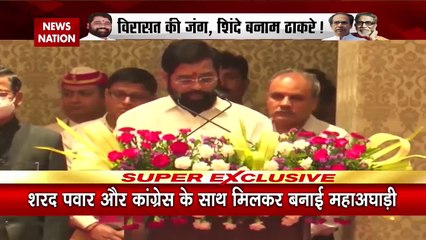 Maharashtra Breaking : बाला साहब की राजनीतिक विरासत का वारिस कौन? | | Maharashtra News |