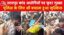 VIDEO: Udaipur murder accused thrashed by angry mob