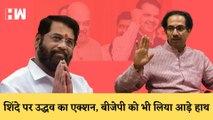 Uddhav Thackarey ने  Eknath Shinde पर लिया बड़ा एक्शन, Shivsena के नेता के पद से हटाया |