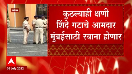MLA Towards Mumbai: गोव्यातील ताज हॉटेलधून आमदार मुंबईकडे निघणार ABP Majha