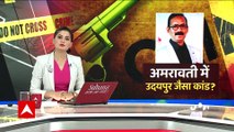 Amravati Case: Is Nupur Sharma the main reason behind Umesh Kolhe's murder ? | ABP News