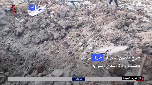ضربة اسرائيلية تسفر عن جرح مدنيين اثنين في سوريا (وزارة الدفاع)