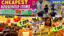 Cheapest Household Items in Lulu | Lulu Hypermarket, Fahaheel | PART 2 | Family wings