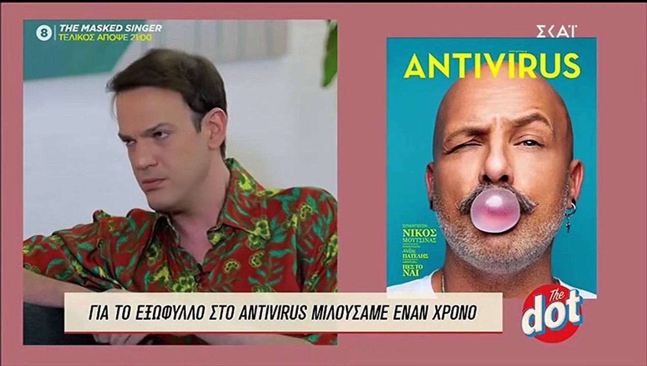 Νίκος Μουτσινάς - Θυμάμαι τη φορά που φιλήθηκα...