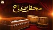 Mehfil-e-Sama - Qawwali - 1st July 2022 - ARY Qtv