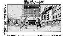 【東京卍リベンジャーズ】東京卍リベンジャーズ 181~230話「最新刊」 Tokyo 卍 Revenges 【マンガ動画】 part 1/8