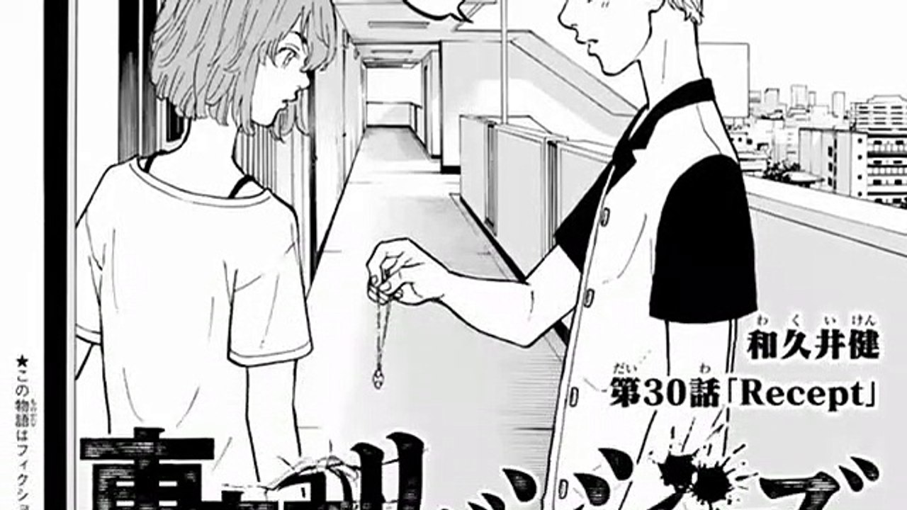 【東京卍リベンジャーズ】東京卍リベンジャーズ 1~80話「最新刊」Tokyo 卍 Revenges 【マンガ動画】2022 part 6/12