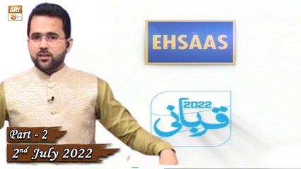 Ehsaas Telethone - Qurbani Appeal 2022 - 2nd July 2022 - Part 2 -  ARY Qtv