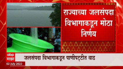Water Bill from 1 July: 1 जुलैपासून नवी पाणीपट्टी लागू, घरगुती, औद्योगिक वापराची पाणीपट्टी वाढली