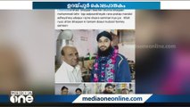 ഉദയ്പൂർ കൊലപാതകത്തിലെ പ്രതി മുഹമ്മദ് റിയാസ് അട്ടാരിയുടെ പാർട്ടി ബന്ധത്തിൽ BJP മറുപടി പറയണം- കോൺഗ്രസ്