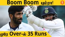 Bumrah vs Broad: Test Cricket-ல் Expensive Over! செம Record! | Aanee's Appeal | *Cricket