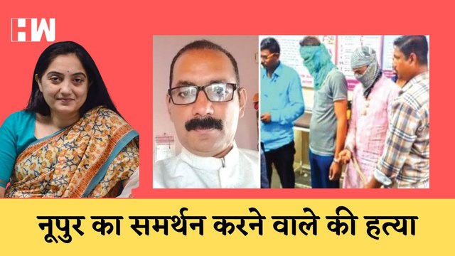 Nupur Sharma का समर्थन करनेवाले Amravati के Chemist Umesh Kolhe की 5 लोगो ने की हत्या |
