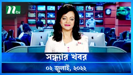 Shondhar Khobor | 02 July 2022 | NTV News Update | NTV Latest News Update