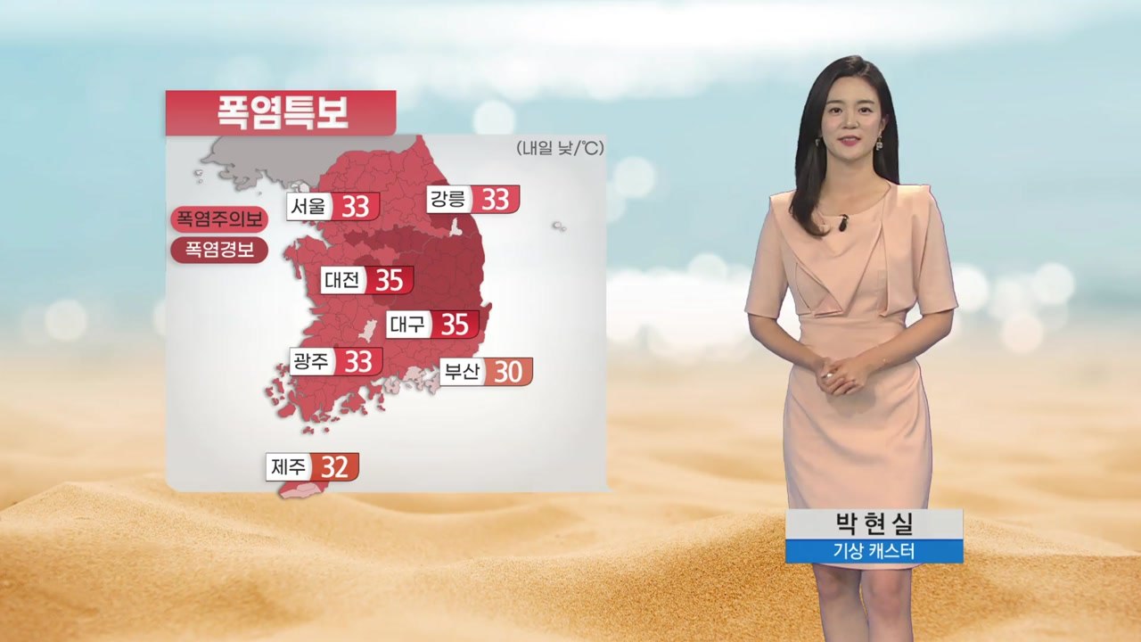 [날씨] 내일도 전국 대부분 폭염특보...다음주 다시 장맛비 / YTN