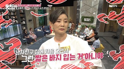 모델 며느리가 마음에 들지 않았던 윤영주, "처음 인사 오는데 숏 팬츠를 입고..."