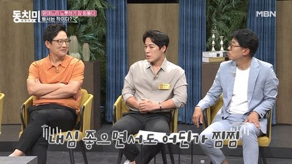 자기보다 더 아들같이 구는 매부 질투(?)하는 최영재? "나는 뭐지 싶고 기분이 묘해요"