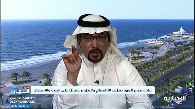 فيديو المختص بالبيئة د. فهد تركستاني يجب على وزارة التعليم إجبار الطلاب على تسليم الكتب والدفاتر نهاية العام الدراسي تفاديا للإساءة لها - - نشرة_