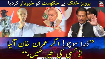 "Zara Socho! Imran Khan agaya tou kisi ki khair nahi hogi", Pervez Khattak