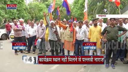 Uttar Pradesh : Lucknow में प्रदर्शन कर रही पल्लवी पटेल को हिरासत में लिया गया | UP News |