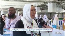 فيديو بعد وصولها إلى أطهر بقاع الأرض.. مراسل الإخبارية ينقل مشاعر حاجة مصرية - - نشرة_النهار - الإخبارية