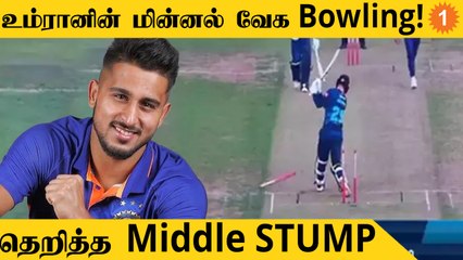 IND vs DERBY: Umran Malik-ன் Sensational Delivery! பறந்தது Middle Stump | Aanee's Appeal | *Cricket