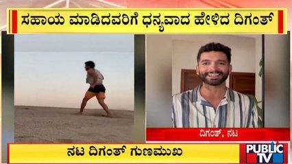 Actor Diganth Thanks People Who Helped Him During His Neck Injury | Public TV