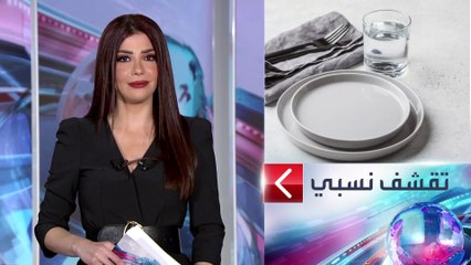 الساعة 60 | التخلي عن وجبة في بريطانيا لمواجهة الغلاء.. ماذا فعل الألمان؟