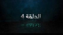 مسلسل حساب مفتوح الحلقة 4