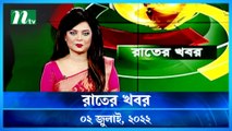 Raater Khobor | 02 July 2022 | NTV News Update | NTV Latest News Update