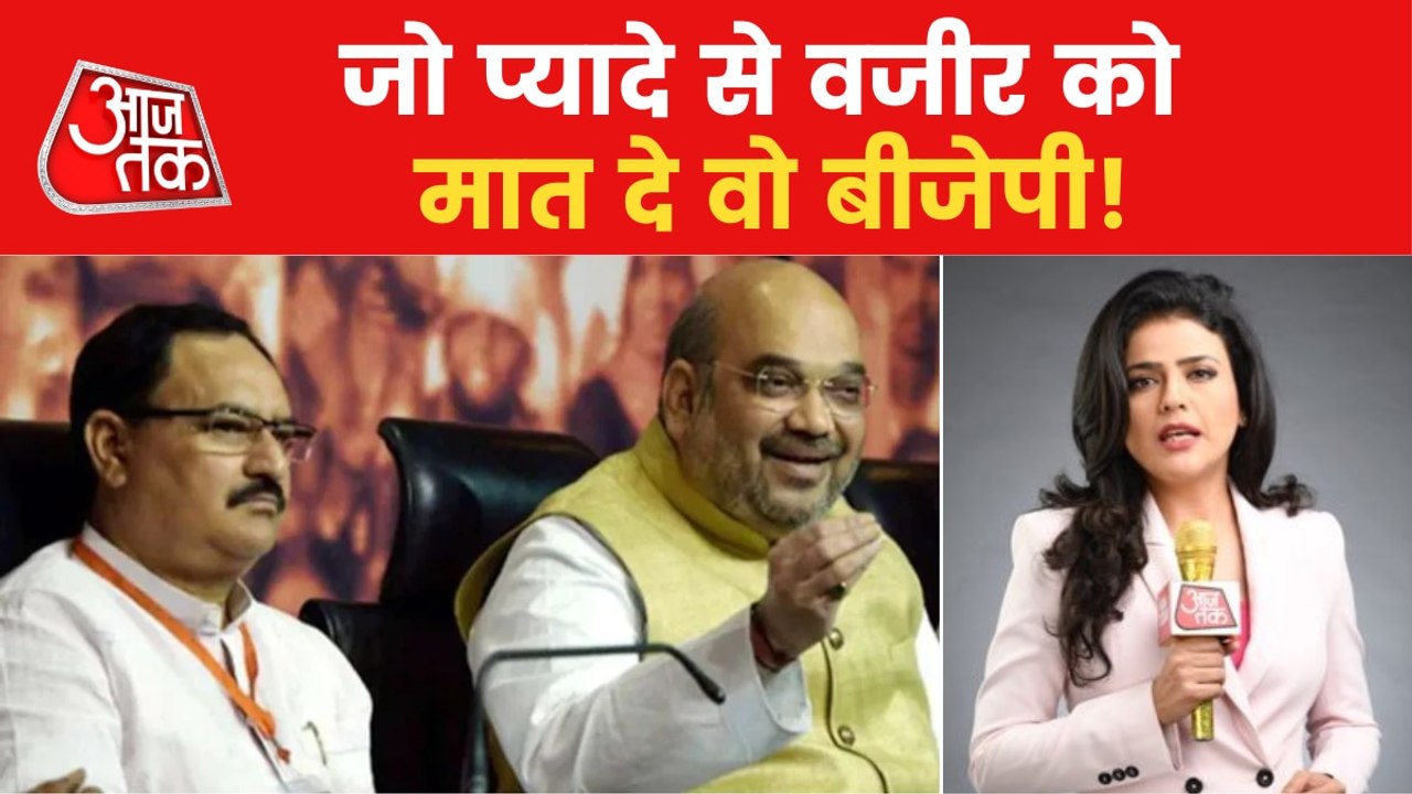 BJP Mission 2024: This time 'expansion' in the south!