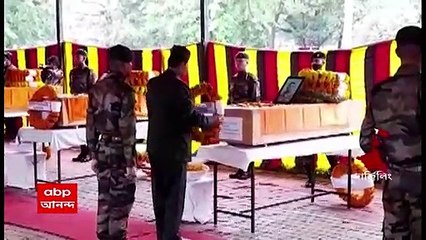 Manipur : রাজ্যে ফিরল মণিপুরের ধসে মৃত টেরিটোরিয়াল আর্মির ১১ জওয়ানের দেহ