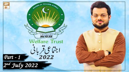 Khawaja Gharib Nawaz Welfare Trust - Qurbani Appeal 2022 - 2nd July 2022 - Part 1 - ARY Qtv