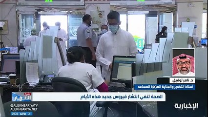 فيديو أستاذ التخدير والعناية المركزة المساعد د. ناصر توفيق فيروس كورونا جعل مناعة الشخص تقل في مواجهة أي انفلونزا وزاد من سمية الفيروسات ومدة الشفا