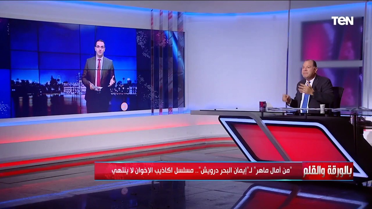 فين إيمان البحر درويش؟ الديهي يفضح كذب إعلام الإخوان على الهواء بالصوت والصورة